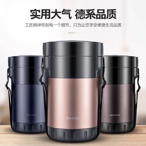 BOAONI保温饭盒超长保温饭桶上班族316不锈钢家用多层大容量带饭