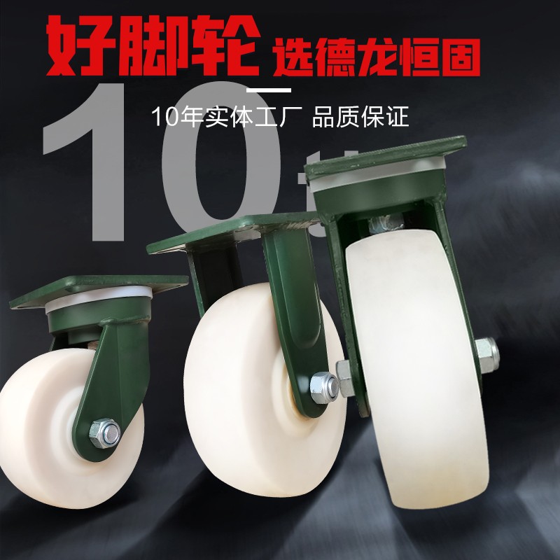 超重型万向轮工业用6寸8寸10寸12寸轮子加重载尼龙抗冲击承重脚轮
