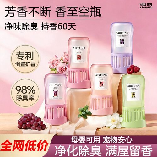 椰放airfunk倒置香薰空气清新剂香氛室内持久家用厕所除臭去异味