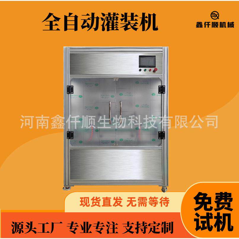 全自动灌装机多功能液体灌装机全自动瓶装橄榄油芝麻油灌装机设备