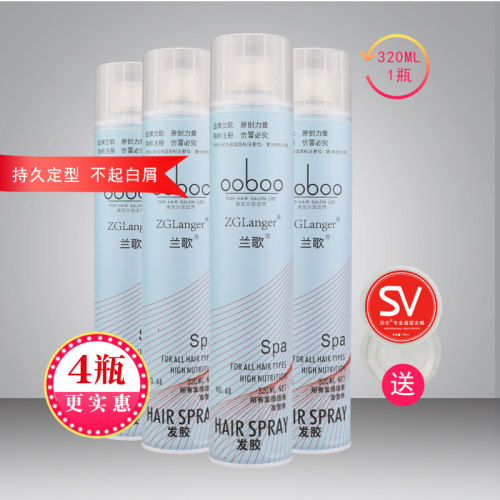 理发店专用升级版obo强力持久定型干胶喷雾清香蓬松发胶发泥发蜡