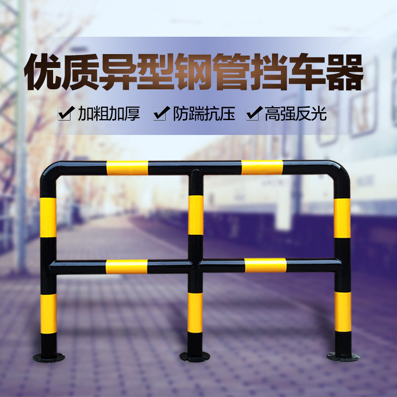 加油站专用护栏道路挡车柱异型隔离护栏田字防撞栏挡车器固定围栏