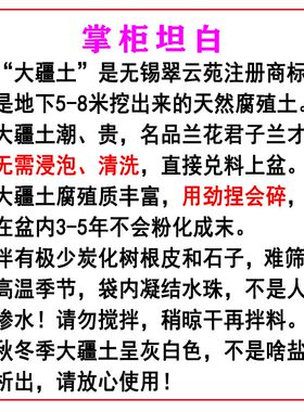 翠云苑兰花植料大疆土颗粒兰花专用植料专用土君子兰营养土腐殖土