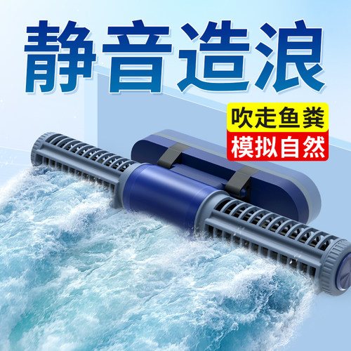sqg造浪泵鱼缸环流泵超静音变频底部吹粪器溪流缸造浪器冲浪水泵