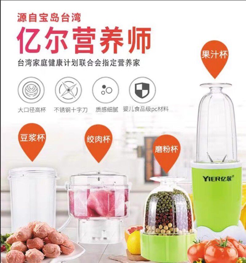 亿尔婴儿辅食机小型宝宝料理机打水果泥工具套装多功能研磨神器