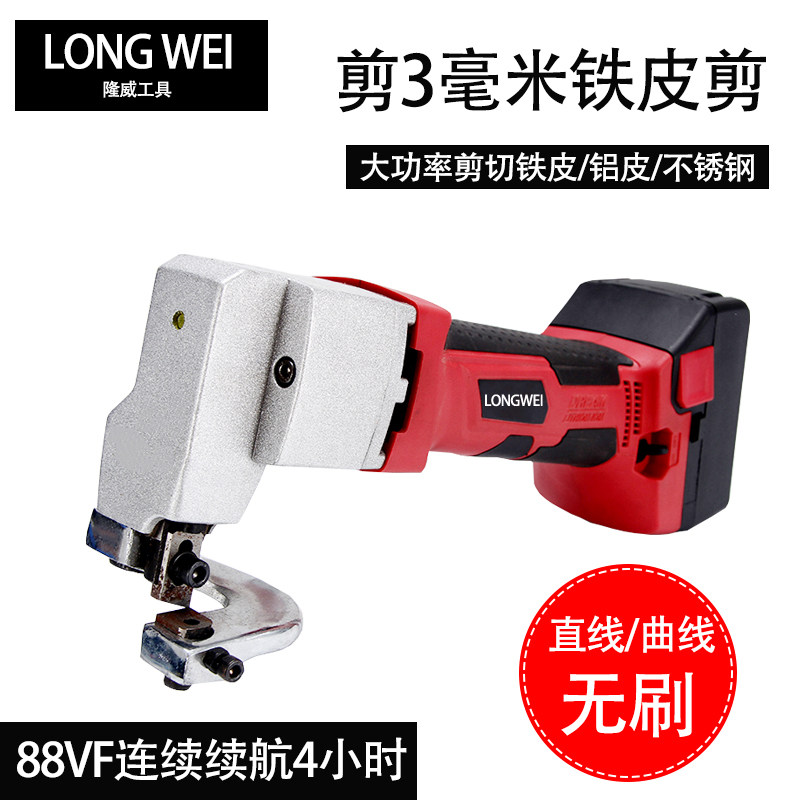 剪铁皮的专用剪刀充电式锂电金属不锈钢金刚网强力电动彩钢瓦工业