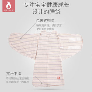 母爱三十七度安全感成长睡袋新生儿宝宝睡袋婴儿防惊跳襁褓袋