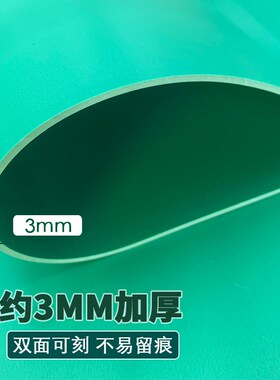 版画胶版绿色pvc软胶板雕刻板绿胶板橡胶板木刻刀滚筒用刻板A4 A3