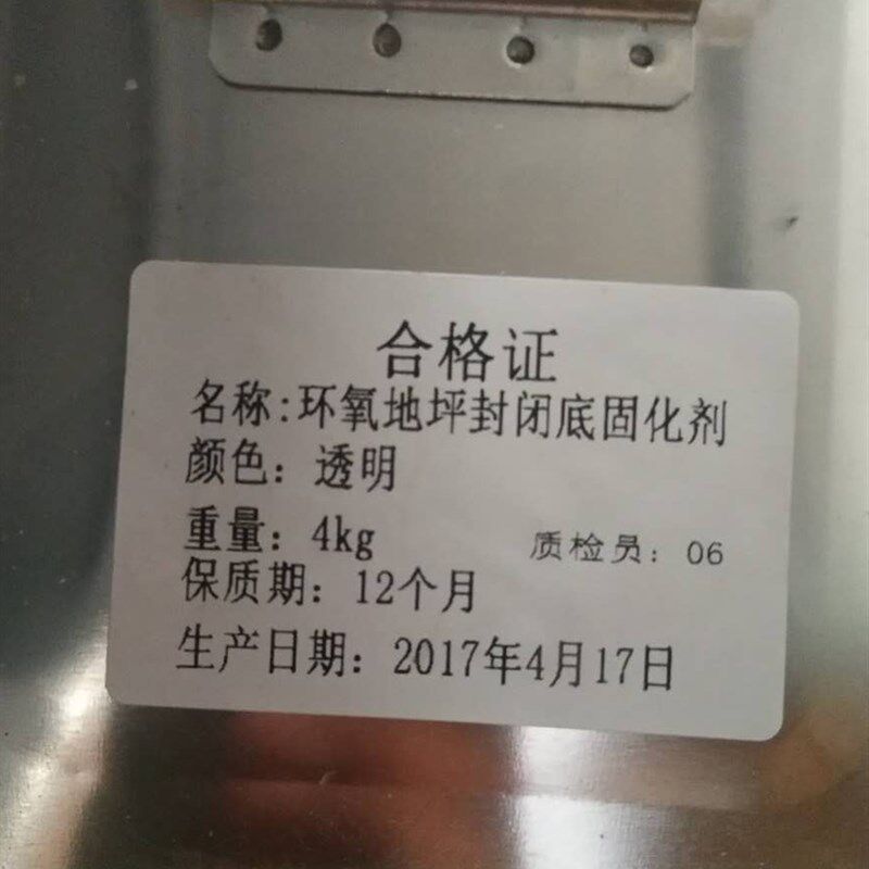 爱尚尚凰环氧水泥地坪漆车库车位车间办公室工程封闭底漆面漆双组