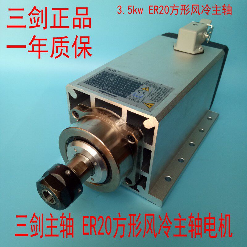 方形风冷主轴电机1.5kw 2.2kw 3.5kw带法兰高速马达 雕刻机配件