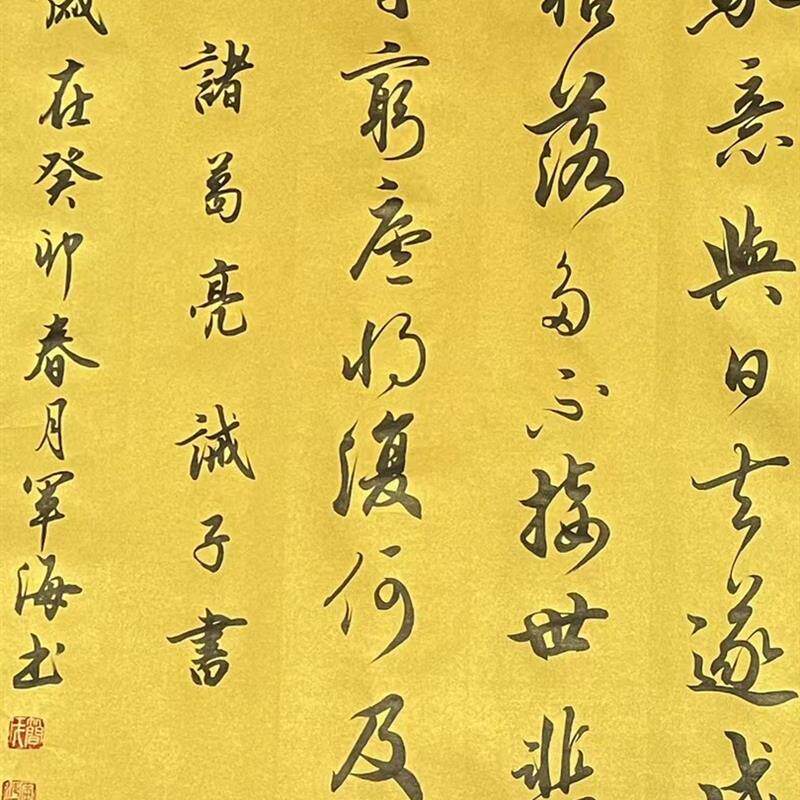诫子书书法定制军海手写行书真品字画中式客厅办公室装饰挂画送礼