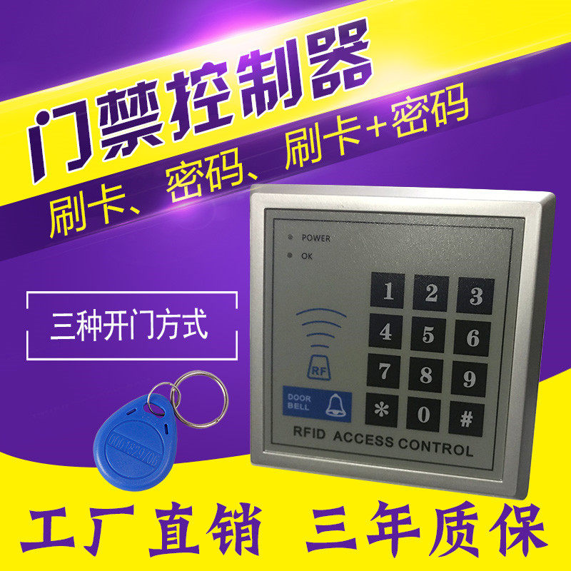 X1 ID门禁一体机 IC刷卡密码门禁机 门禁控制器门禁系统门禁套餐