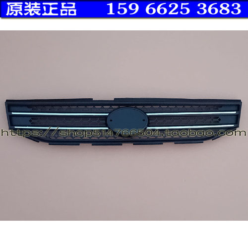 金彭S70 金鹏电动汽车轿车前保险杠上中网格栅 电动四轮前中网