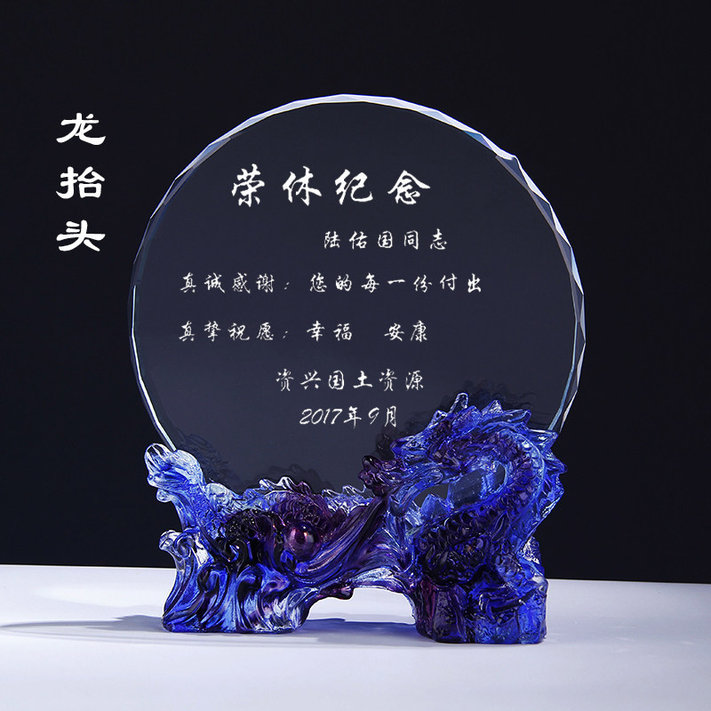 光荣退休纪念品朋友创意高档送同事领导实用员工送小学老师的礼物