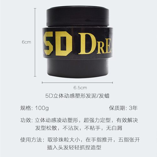发蜡男女清香持久定型发型自然蓬松头发造型背头神器发胶发膏发泥