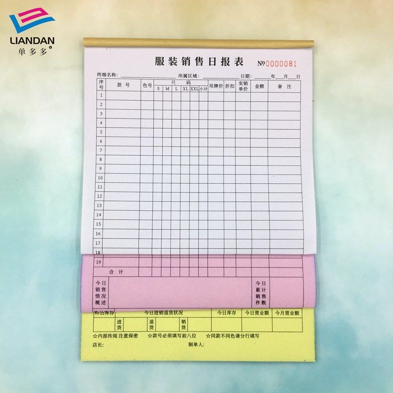 服装销售日报表营业利润记账本明细记录本出货登记衣服清单定做