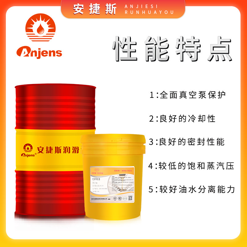真空泵油100号旋片式1号爱发科莱宝合成真空泵专用油包装机润滑油