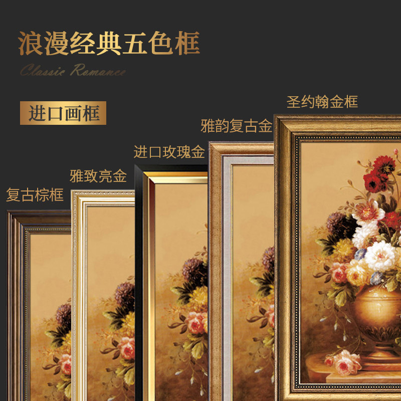 美式玄关装饰画大尺寸走廊过道壁画客厅花卉油画欧式餐厅复古挂画