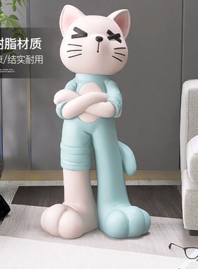 潮玩猫咪大型落地摆件家居饰品客厅电视柜沙发旁装饰乔迁新居礼品