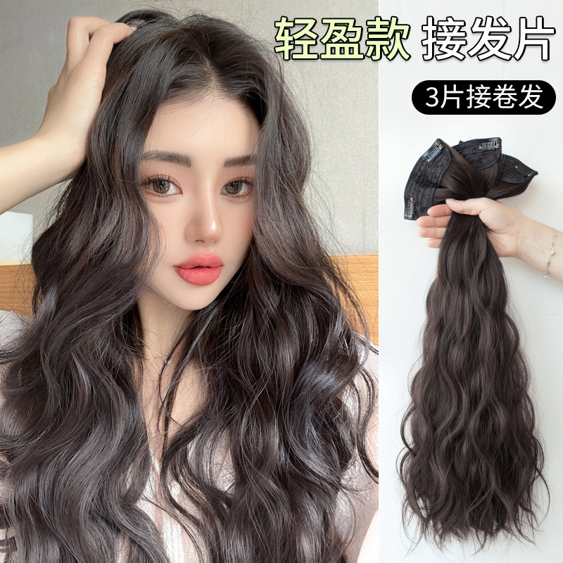 假发片女长发三片式增发量蓬松水波纹真发发片自然无痕卷发轻薄夏