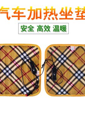 12v汽车加热坐垫车载冬季24v货车电热毯卧铺点烟器电褥子220v家用