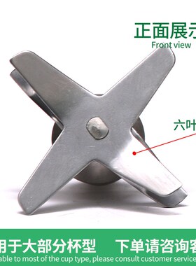 商用破壁机刀片1.85L升冰沙机刀俎刀头SJ-S253 S252 S30A专用配件