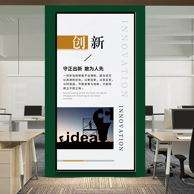 办公室装饰画企业文化墙面挂画会议室背景墙壁画公司励志标语墙贴