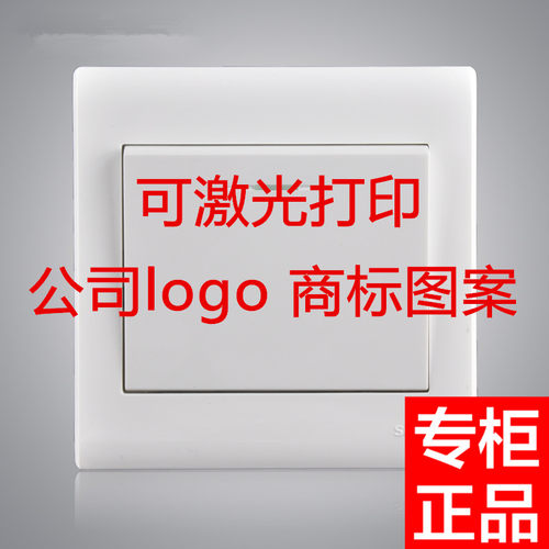 86型墙壁开关门禁出门按钮紧急按钮门禁钥匙开关门铃开关常开复位