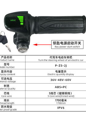 代驾车转把仪表显示48V带锁开关速度电量电动车折叠车滑板车手柄