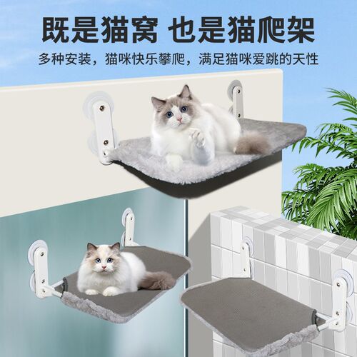 TANU它奴猫吊牀窗户猫咪晒太阳挂牀阳台四季吸盘式玻璃猫窝牀用品