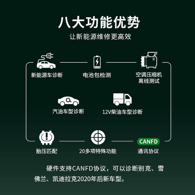 金奔腾黑金刚C80+ 新能源诊断仪电池包检测燃油车诊断OBD年检预检
