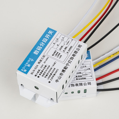 LED灯具照明 分控分组控制器二路三段三路四段电子数码分段开关