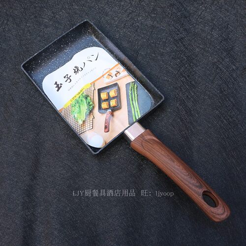 玉子烧锅方形厚蛋烧鸡蛋卷不粘平底锅千层皮麦饭石日式煎蛋锅煎锅