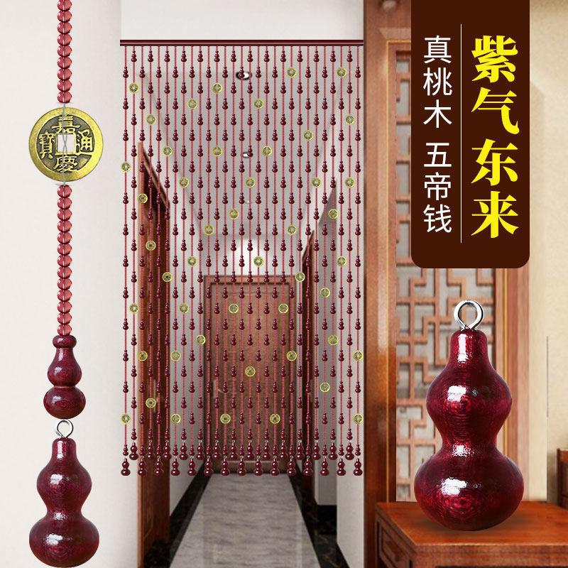 门对门珠帘新款五帝铜钱隔断帘屏风卫生间玄关家用桃木葫芦门帘子