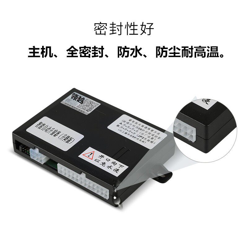 东风风神AX3AX5AX7奕炫自动关窗器一键升窗器遥控车窗玻璃关闭器
