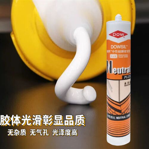 道康宁NP中性硅酮密封胶玻璃胶陶熙防水防霉门窗多功能胶填缝胶