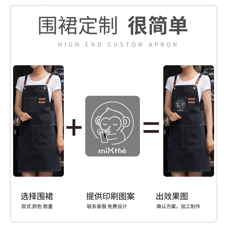 咖啡师围裙定制logo印字时尚女餐厅甜品烘焙冷饮店厨房工作服订制图片