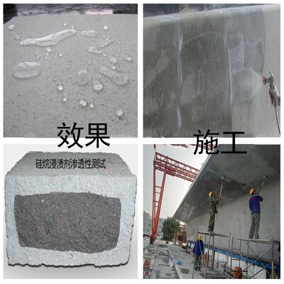 硅烷浸渍剂异辛基三乙氧基硅烷混凝土桥梁防腐防水硅烷液体膏体