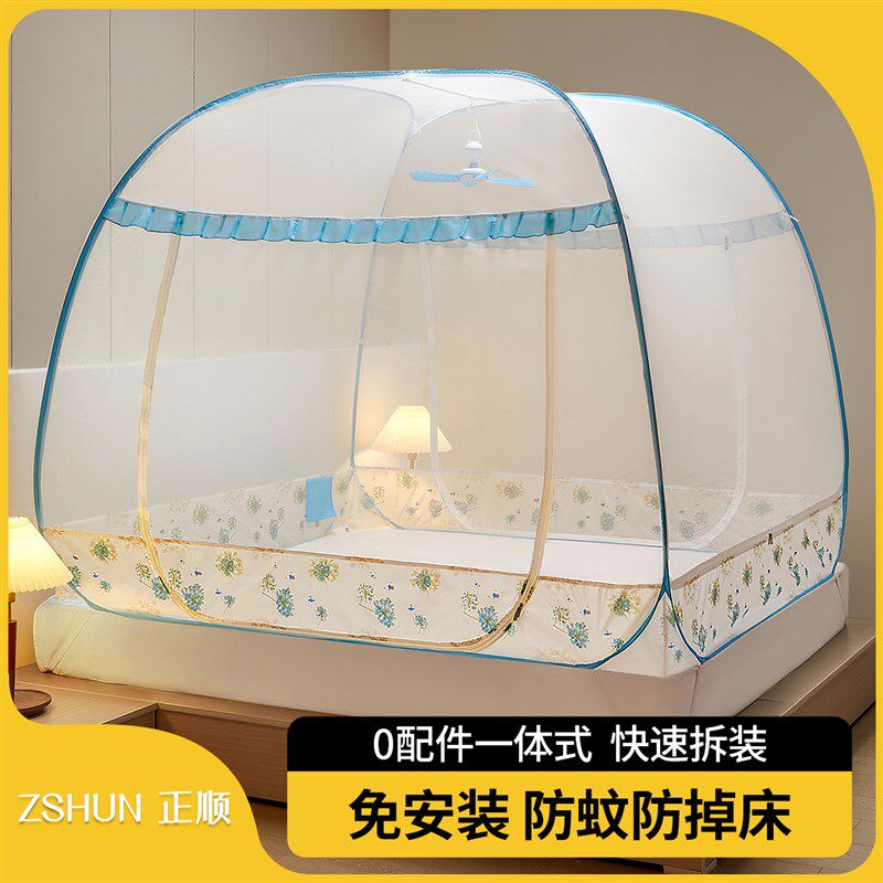 2023新款蒙古包蚊帐家用免安装卧室防摔儿童床高级学生宿舍全底款
