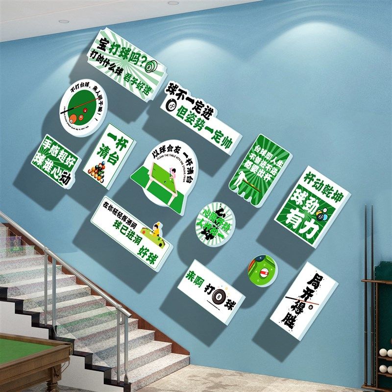 网红桌台球厅室墙面装修饰用品摆件大全背景文化布置广告贴纸挂画