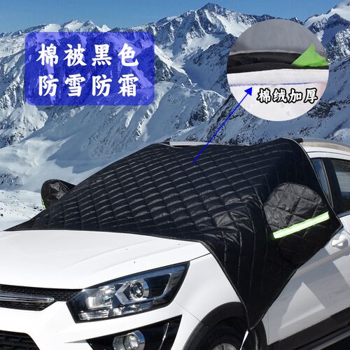 大众新宝来车用汽车车衣车罩前挡风玻璃罩冬季防冻防霜防雪遮雪挡