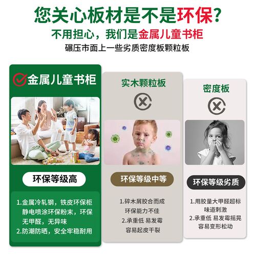 儿童书房书柜书架小户型家用客厅钢制无甲醛落地展示柜学生置物架