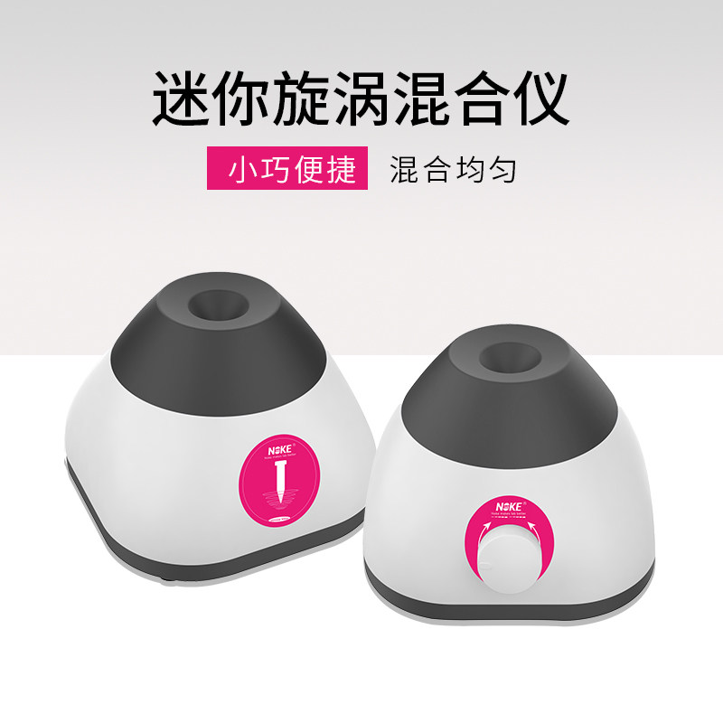 Noke诺科漩涡振荡器回旋震荡器实验室多管水平摇床小型旋涡混匀仪图片
