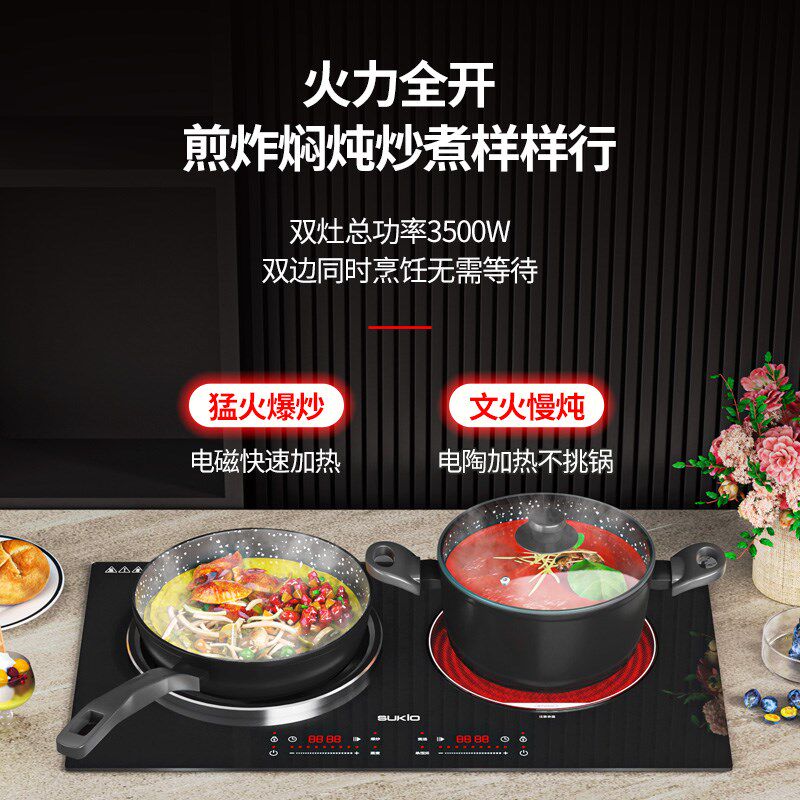 【领补贴15%】凹面电磁炉双灶嵌入式大功率电陶平凹电灶爆炒家用