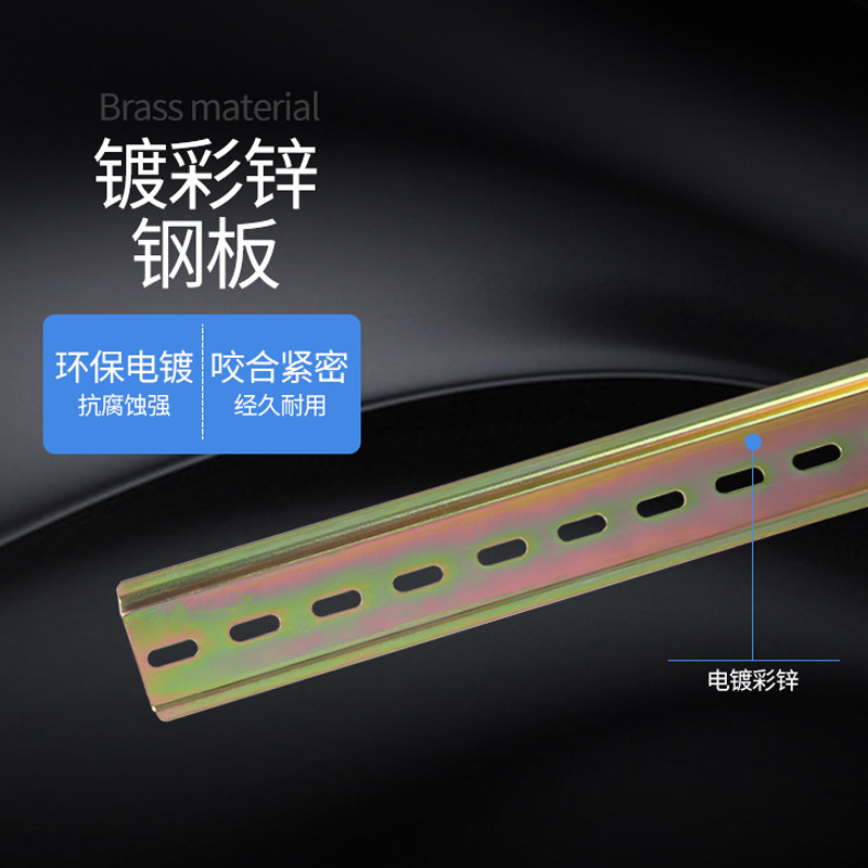 C45国标铁导轨电表箱配电箱配件空开断路器DZ47滑轨卡轨道35mm宽