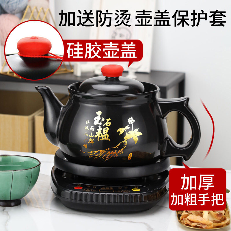 全自动分体煎药壶中药壶家用陶瓷煎中医砂锅电中熬药罐养生煲机煮