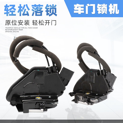 适用於广汽传祺GS4GS5SGA3GA6GS8中控锁机中控锁闭锁器中控马达