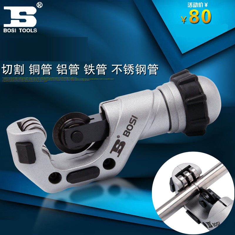 波斯轴承式割刀 管子割刀 切管器5-32 6-50MM 切割铜管铝管 切铝