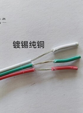 1007-22#3P彩排线双头镀锡焊接LED灯带连接三并线100mm150mm200mm