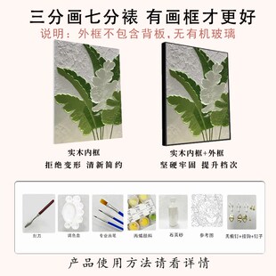 家大业大石英砂立体肌理画diy数字油画手绘丙烯填色手工装饰挂画